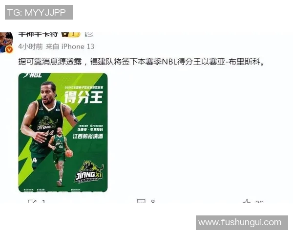 前福建外援路易斯-金新赛季正式加盟新疆广汇男篮